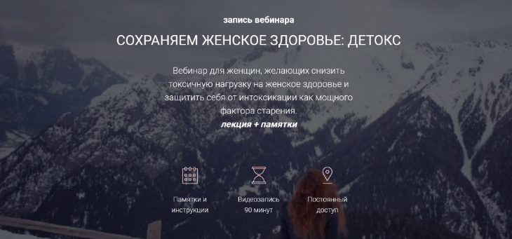 [Ольга Литвинова] [Life Plus] Сохраняем женское зд_0.png